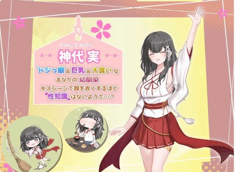 巫女日常~与笨拙青梅竹马的悠闲乡村性活 资源内容 实机截图 3