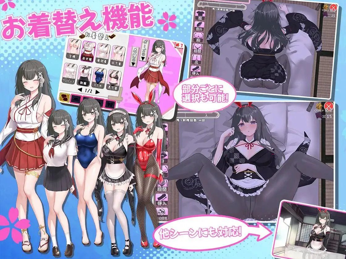 巫女日常~与笨拙青梅竹马的悠闲乡村性活 剧情互动 演示图 1