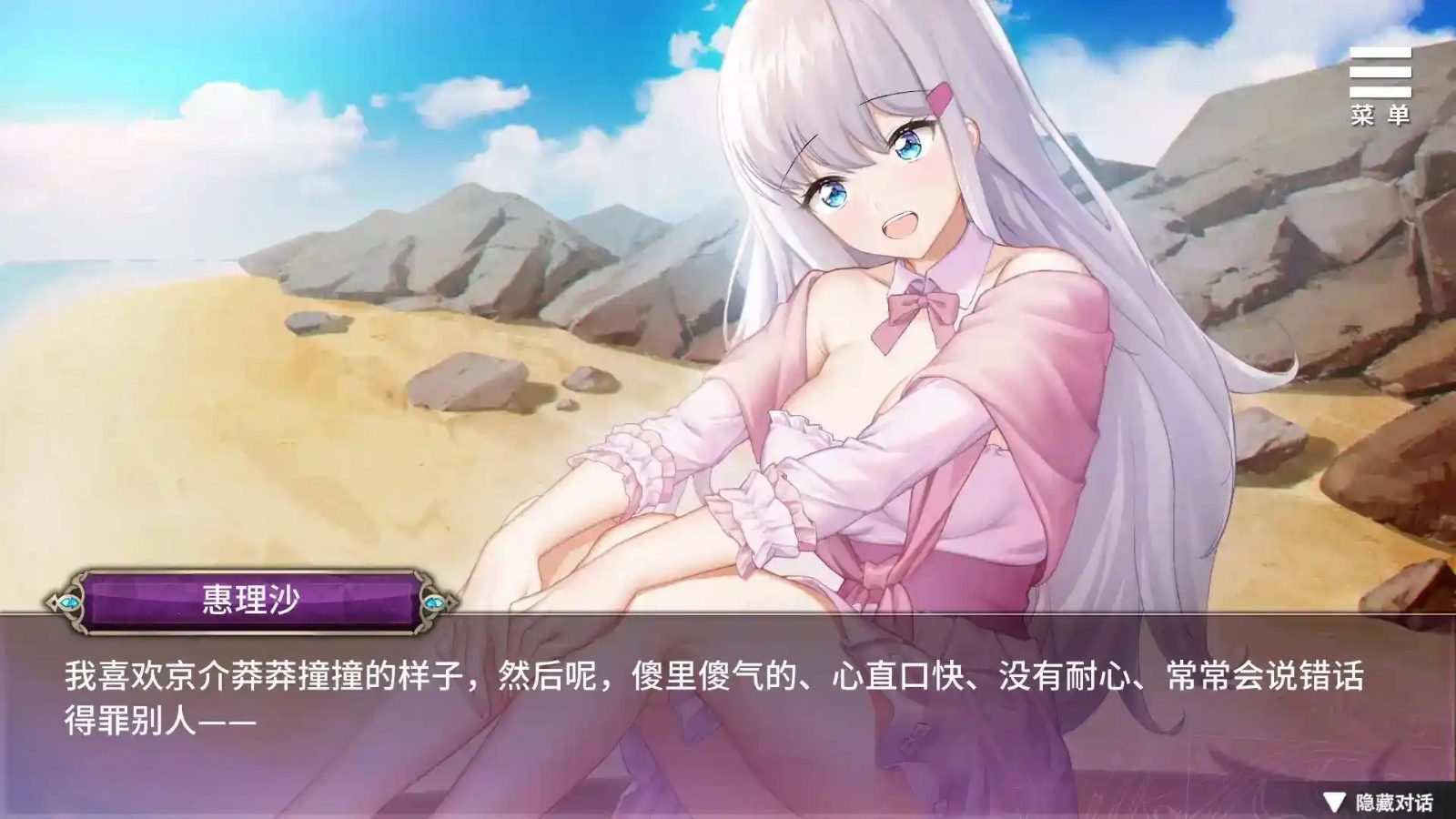 巫女日常~与笨拙青梅竹马的悠闲乡村性活 操作界面 页面配图 7